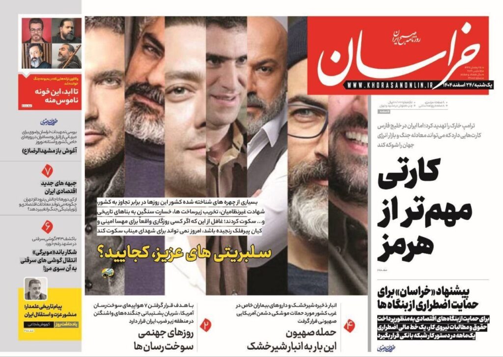 خراسان