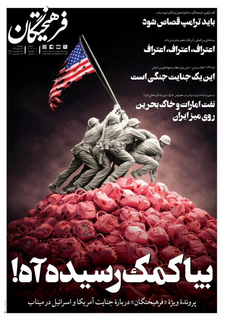 فرهیختگان