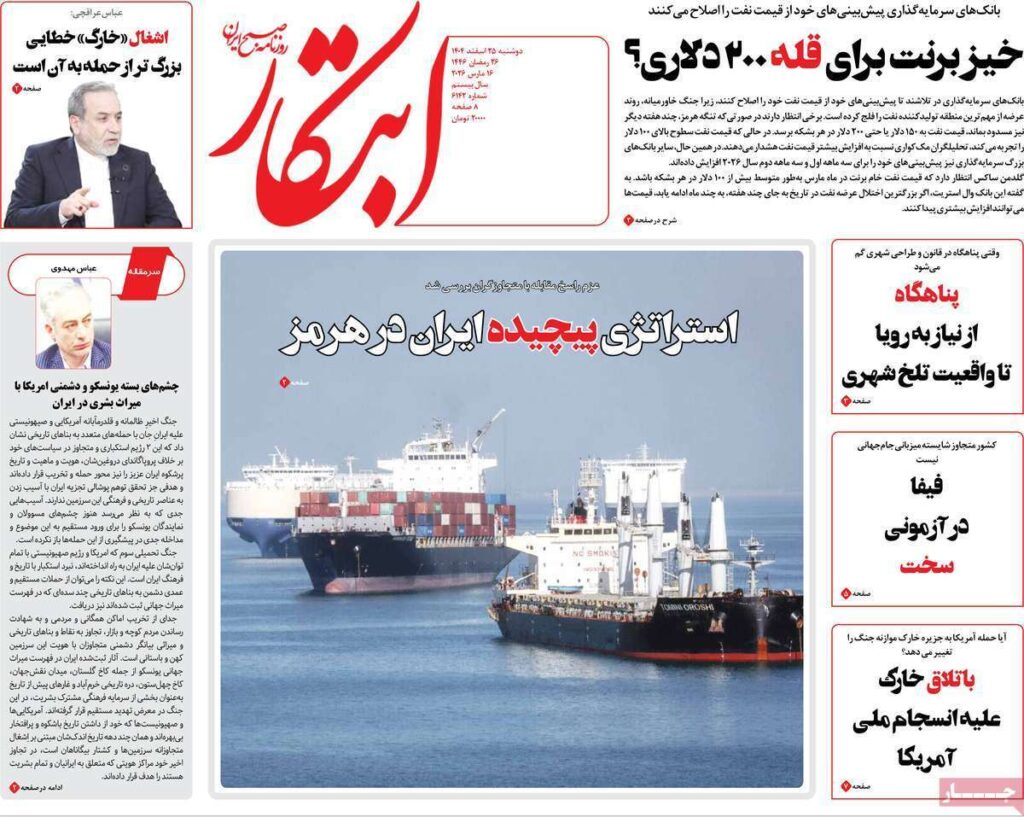 ابتکار