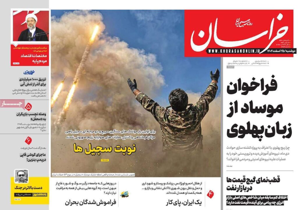 خراسان