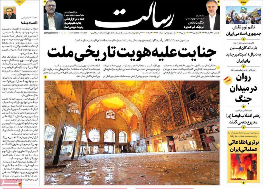 رسالت