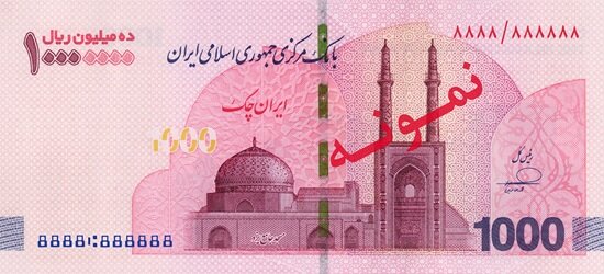 با هدف تکمیل زنجیره تامین اسکناس در شرایط خاص/اسکناس یک میلیونتومانی توزیع شد اسکناس یک میلیونتومانی