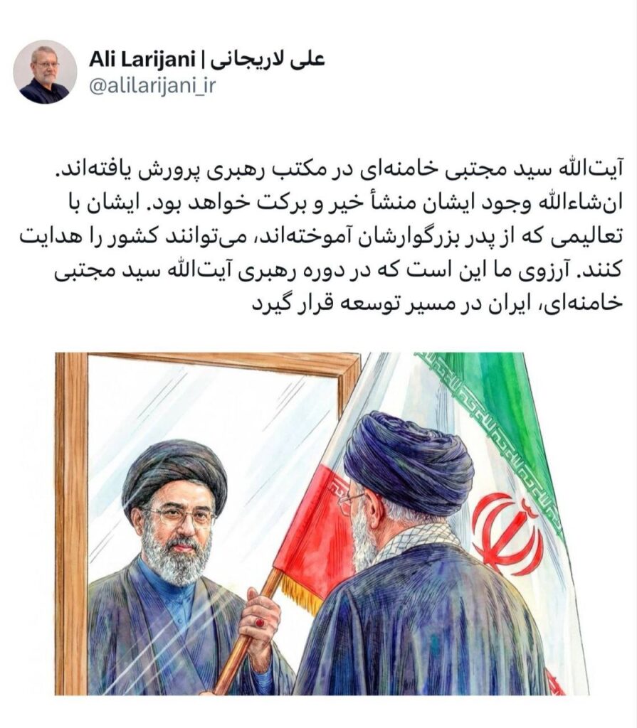 توئیت علی لاریجانی برای رهبر جدید انقلاب