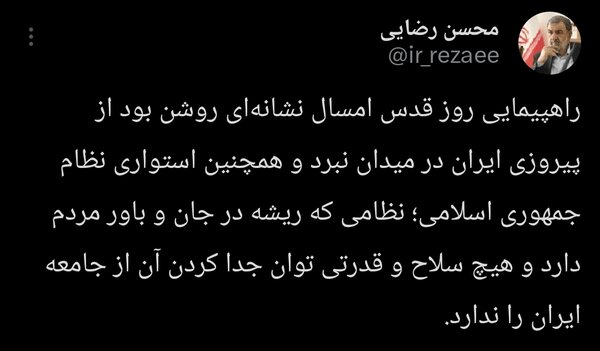 محسن رضایی