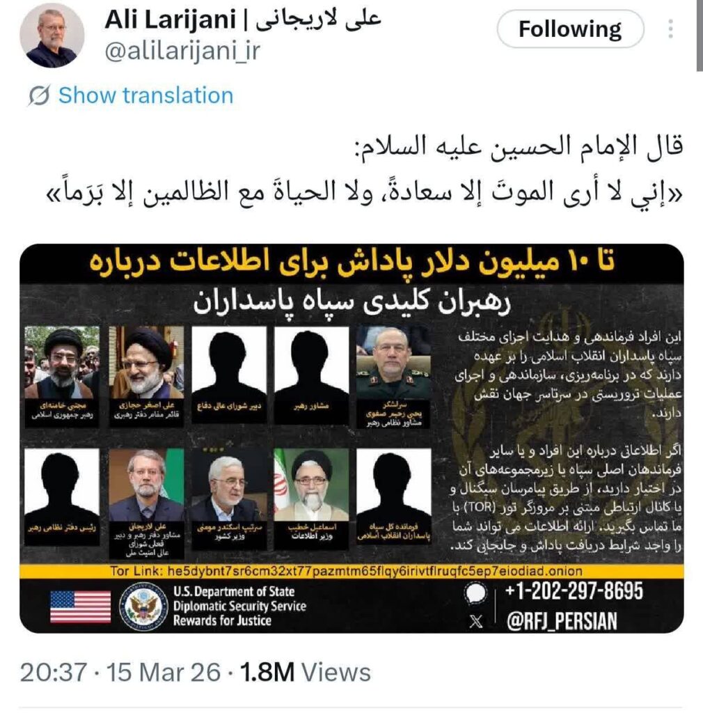  شهید لاریجانی به جایزۀ ۱۰ میلیون دلاری آمریکا 