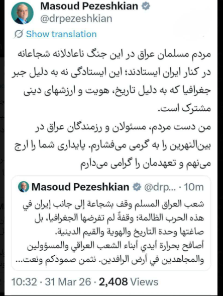 پزشکیان: دست مردم، مسئولان و رزمندگان عراق را میفشارم پزشکیان: دست مردم، مسئولان و رزمندگان عراق را میفشارم
