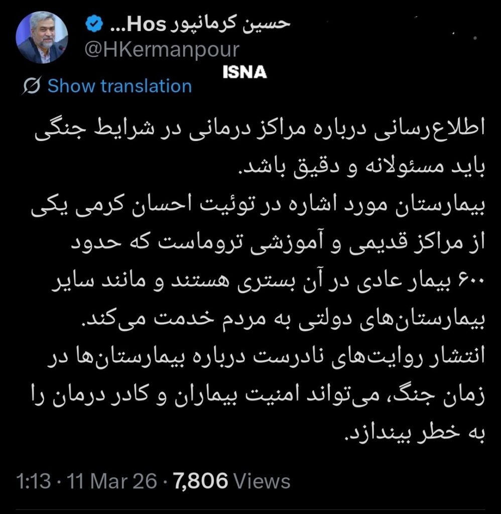 واکنش دکتر کرمان‌پور به توییت احسان کرمی