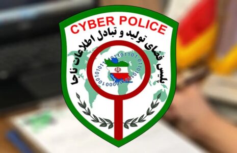 آدرس سایت پلیس فتا تغییر کرد