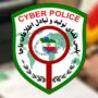 آدرس سایت پلیس فتا تغییر کرد