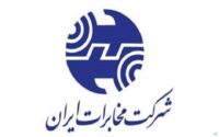 اینترنت مخابرات