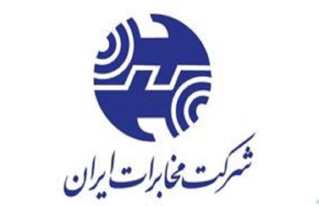 اینترنت مخابرات