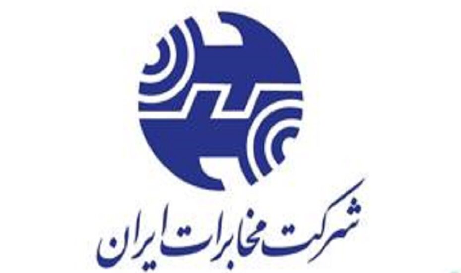 اینترنت مخابرات