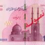 اسکناس یک میلیون‌تومانی توزیع شد