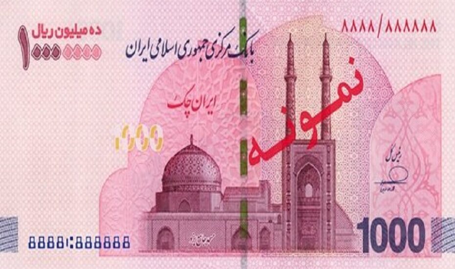 اسکناس یک میلیون‌تومانی توزیع شد
