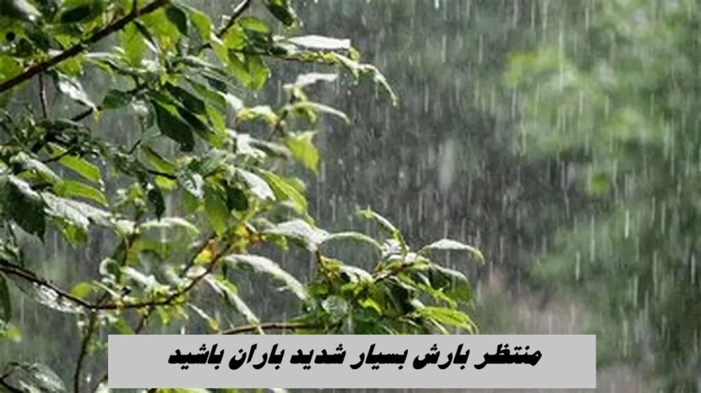 باران