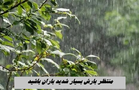 باران