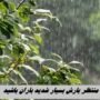 باران