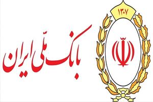 بانک ملی