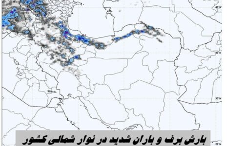 برف و باران