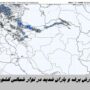 برف و باران
