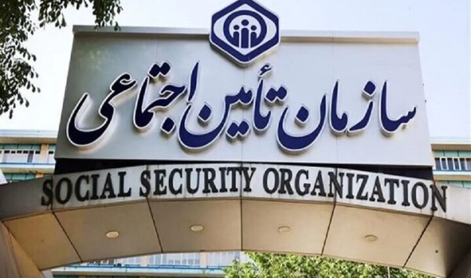 تامین اجتماعی: مهلت پرداخت حق بیمه بهمن تمدید شد