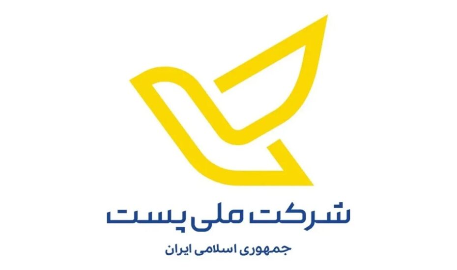 تعطیلی سراسری شرکت ملی پست در روز ۱۱ اسفند