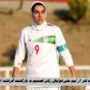 تیم فوتبال زنان