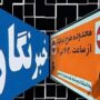 ثبت نام طرح ترافیک سال ۱۴۰۵ خبرنگاران