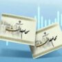 جزئیات واریز سود سهام عدالت