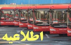 خدمات رایگان اتوبوسرانی در پنج‌شنبه و جمعه آخر سال