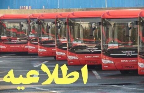 خدمات رایگان اتوبوسرانی در پنج‌شنبه و جمعه آخر سال