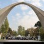 دانشگاه علم و صنعت