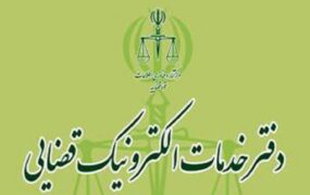 دفاتر خدمات الکترونیک شهر در همه مناطق فعال است