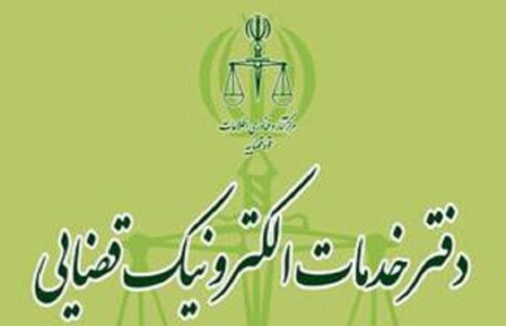 دفاتر خدمات الکترونیک شهر در همه مناطق فعال است