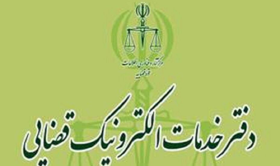 دفاتر خدمات الکترونیک شهر در همه مناطق فعال است