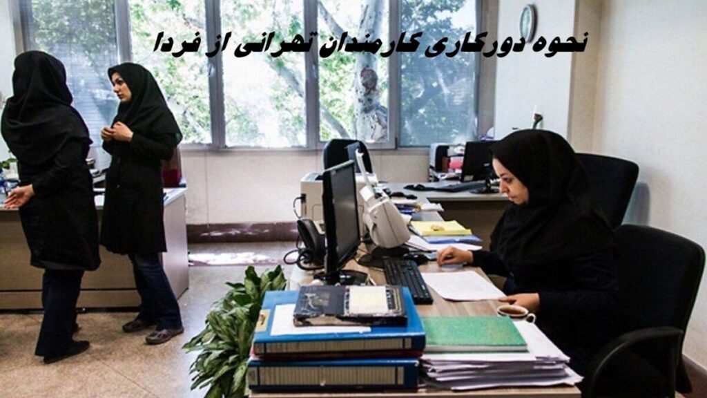 دورکاری