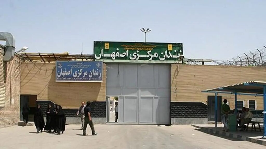 زندان اصفهان