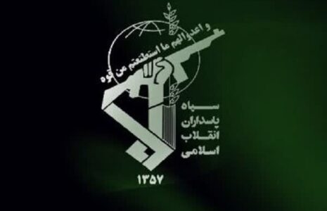 سپاه