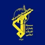 سپاه