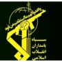 سپاه+پاسداران+_