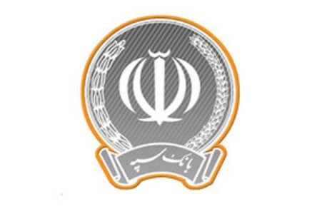 شعب کشیک بانک سپه فردا دایر هستند