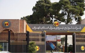 شهادت کارمندان و مهندسان اداره برق میدان شهدا در تهران شهادت کارمندان و مهندسان اداره برق میدان شهدا در تهران