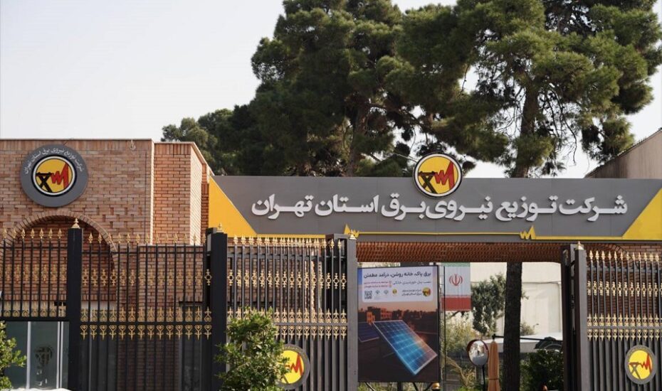 شهادت کارمندان و مهندسان اداره برق میدان شهدا در تهران