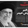 صفحه اول روزنامه‌ها دوشنبه 11 اسفند 1404
