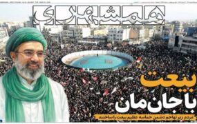 صفحه اول روزنامه‌ها سه‌شنبه 19 اسفند 1404