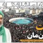 صفحه اول روزنامه‌ها سه‌شنبه 19 اسفند 1404