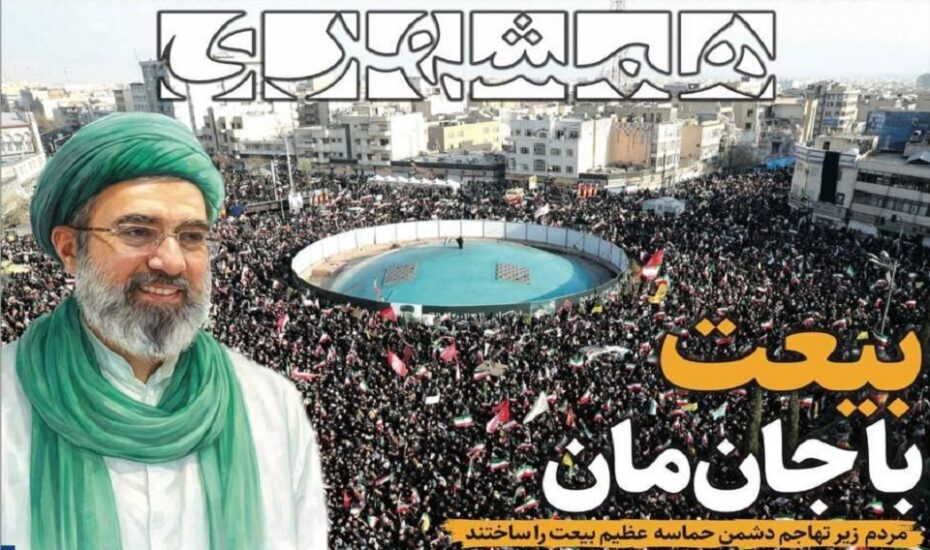 صفحه اول روزنامه‌ها سه‌شنبه 19 اسفند 1404