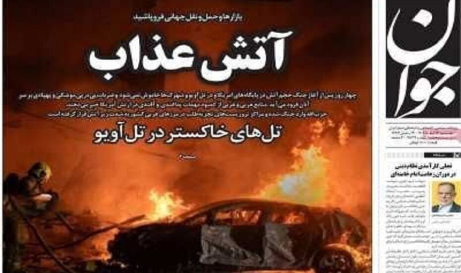 صفحه اول روزنامه‌ها چهارشنبه 13 اسفند 1404