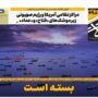 صفحه اول روزنامه‌ها