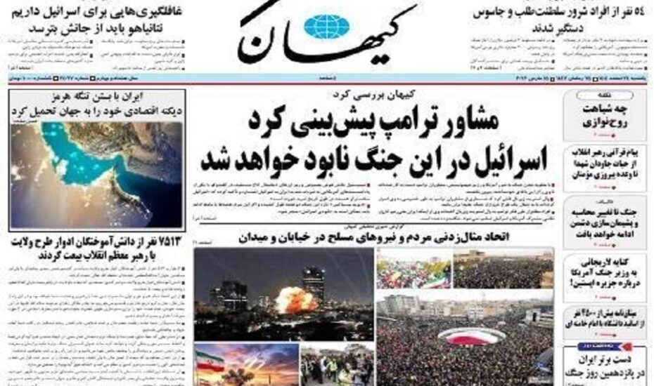 صفحه اول روزنامه‌ها24 اسفند 1404